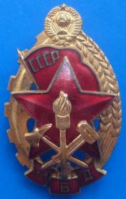 Відзнаки Знаки отличий ^/--/^ Лучшему работнику пожарной охраны МВД буквы разд-е ^_^^^ Найкращому працівнику пожежної охорони МВС букви розд-е - фото фото фото