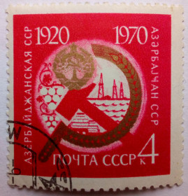 СРСР - СССР - ^/--/^ СССР 1970 Азербайджанская ССР, гашеная (I) ^_^^^ СРСР 1970 Азербайджанська РСР, гашена (I) - фото фото фото