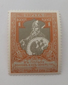 Інше Другое ^/--/^ 1915. 22 выпуск. В пользу воинов. 1 (2) коп. MNH. Зубцовка 11 1/2. ^_^^^ 1915. 22 випуск. На користь воїнів. 1 (2) коп. MNH. Зубцівка 11 1/2. - фото фото фото