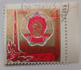 СРСР - СССР - ^/--/^ СССР 1969 25-я годовщина освобождения Украины, гашеная (I) ^_^^^ СРСР 1969 25-та річниця визволення України, гашена (I) - фото фото фото