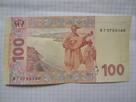 Загальнодержавні випуски Общегосударственные выпуски ^/--/^ 100 гривень 2011. Серія МГ ^_^^^ 100 гривен 2011. Серия МГ - фото фото фото
