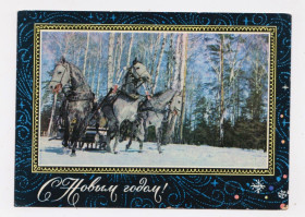 СРСР СССР ^/--/^ З НОВИМ РОКОМ - С НОВЫМ ГОДОМ = ДМПК 1970 р. = МАЗУР, КОМЛЕВ = чиста + ^_^^^ З новим роком = ДМПК 1970 р. = МАЗУР, КОМЛЕВ = чиста + - фото фото фото