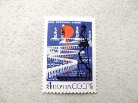 СРСР - СССР - ^/--/^ Поштова марка СРСР &amp;quot; Баку. Нафтові Камені &amp;quot; 1971 рік ** ^_^^^ Почтовая марка СССР &amp;quot; Баку. Нефтяные Камни &amp;quot; 1971 год ** - фото фото фото