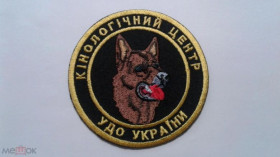 Інше Другое ^/--/^ Шеврон. Украина. УГО. Управление государственной охраны. Кинолог. podv ^_^^^ Шеврон. Україна. УГО. Управління державної охорони. Кінолог. podv - фото фото фото