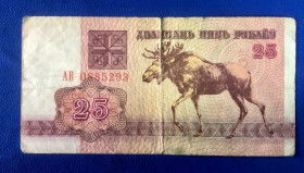Білорусь Беларусь ^/--/^ Білорусь. 25 рублів 1992 р. ^_^^^ Беларусь. 25 рублей 1992 г. - фото фото фото