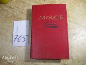Видання - р. Издания - гг. ^/--/^ а.а.фадеев 1982 /--/ г ^_^^^ А.А.Фадєєв 1982 - фото фото фото