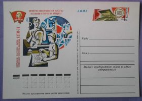 СРСР СССР ^/--/^ СССР 1978 выставка НТТМ-78 ПКОМ 57 ^_^^^ СРСР 1978 виставка НТТМ-78 ПКОМ 57 - фото фото фото