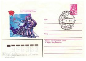 Тематичні колекції Тематические коллекции ^/--/^ Флот . СССР  1979 г - ХМК СГ -  СЕВЕРНЫЙ ПОЛЮС - ^_^^^ СРСР 1979 - ХМК СГ - Північний полюс - фото фото фото