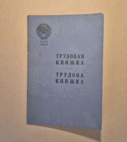 Видання - р. Издания - гг. ^/--/^ Нова трудова книжка СРСР 1957 р. ^_^^^ Новая трудовая книжка СССР 1957 г. - фото фото фото