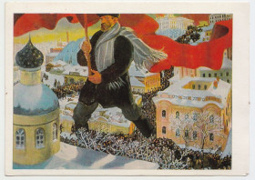 СРСР СССР ^/--/^ Большевик 1980 Кустодиев Р /--/ 2 ^_^^^ більшовик 1980 Кустодієв Р /--/ 2 - фото фото фото