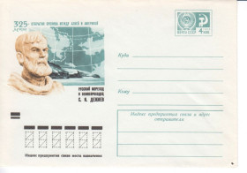 Тематичні колекції Тематические коллекции ^/--/^ Флот . СССР 1973 г  ХМК  -  2 /--/ а скана -  Петрозаводск ^_^^^ СРСР 1973 ХМК - 2 /--/ а скана - Петрозаводськ - фото фото фото