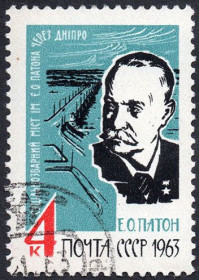 СРСР - СССР - ^/--/^ СРСР 1963 - Є.О. Патон  (Г) Розбито &amp;quot;К&amp;quot; у номіналі ^_^^^ СССР 1963 — Е.А. Патон (Г) - фото фото фото