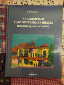 Культура і мистецтво Культура и искусство ^/--/^ Альбом Харьковская зудожественеая школа ^_^^^ Альбом Харківська Зудожествена школа - фото фото фото