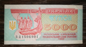 Загальнодержавні випуски Общегосударственные выпуски ^/--/^ 5000 карбованців купон 1995 Серія ПД. AUNC ^_^^^ 5000 рублей купон 1995 Серия ПД. AUNC - фото фото фото