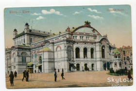 Україна Украина ^/--/^ Поштівка Київ, Міський театр 1912 р. ^_^^^ Почтовка Киев, Городской театр 1912 г. - фото фото фото