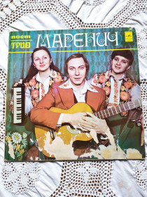 Платівки Пластинки ^/--/^ Тріо Маренич Marenych Співає Тріо Маренич ^_^^^ Трио Маренич Marenych поёт Трио Маренич - фото фото фото