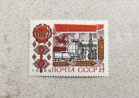 СРСР - СССР - ^/--/^ Поштова марка СССР &amp;quot; 50 років проголошення Башкирської АРСР &amp;quot; 1969 рік ** ^_^^^ Почтовая марка СССР &amp;quot; 50 лет провозглашения Башкирской АССР &amp;quot; 1969 год ** - фото фото фото