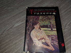 Інше Другое ^/--/^ Альбом репродукций Третьяковская галерея ^_^^^ Альбом репродукцій Третьяковська галерея - фото фото фото