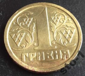 Обігові Обиходные ^/--/^ 1 гривня 1996 гурт 1995 1 АБ /--/ 1.1      (1995) # 2 ^_^^^ 1 гривня 1996 гурт 1995 1 АБ /--/ 1.1 (1995) # 2 - фото фото фото