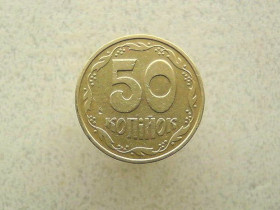 Обігові Обиходные ^/--/^ 50 копійок 1992 рік Україна 2.1 /--/ ААм &amp;quot; Малий Герб &amp;quot;  (263 /--/ а) ^_^^^ 50 копеек 1992 год Украина 2. 1 /--/ АААм &amp;quot; Малый Герб &amp;quot; (477) - фото фото фото