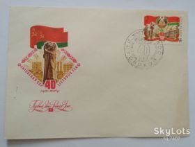 СРСР СССР ^/--/^ Конверт 40 лет Литовской ССР Первый день Косоруков 1980 2 ^_^^^ Конверт 40 років Литовської РСР Перший день Косоруків 1980 2 - фото фото фото