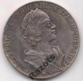 Копії, підробки Копии, подделки ^/--/^ 1 Рубль 1723 Россия ОК ^_^^^ 1 Рубль 1723 Росія ОК - фото фото фото