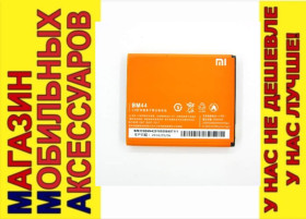 Акумулятори Аккумуляторы ^/--/^ ОРИГИНАЛ АККУМУЛЯТОР БАТАРЕЯ BM /--/ 44 Xiaomi Redmi 2 ^_^^^ ОРИГІНАЛ АККУМУЛЯТОР БАТАРЕЯ BM /--/ 44 Xiaomi Redmi 2 - фото фото фото
