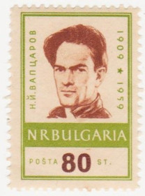 Балканський півострів Балканский полуостров ^/--/^ Болгария 1959 г № 1139 ** ^_^^^ Болгарія 1959 No 1139 ** - фото фото фото