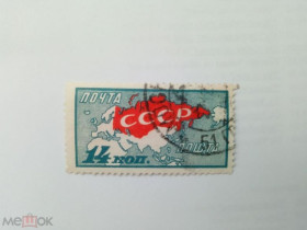 СРСР - СССР - ^/--/^ СССР 1927 г. 10 ЛЕТ ОКТЯБРЯ. КАРТА СССР. 14 коп. № 300, гашеная (2) ^_^^^ СРСР 1927 р. 10 років жовтня. Карта СРСР. 14 коп. No 300, гашена (2) - фото фото фото