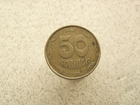Обігові Обиходные ^/--/^ 50 копійок 1992 рік Україна 1 /--/ ААм &amp;quot; Брак Непрочекан Аверса, Рік &amp;quot;  (939+) ^_^^^ 50 копеек 1992 год Украина 1 /--/ ААм &amp;quot; Брак Непрочекан Аверса, Год &amp;quot; (939+) - фото фото фото