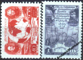 Інше Другое ^/--/^ 1950. Открытие Антарктиды. Серия. MNH. Копия.<span class"replica">replica<div cla ^_^^^ 1950. Відкриття Антарктиди. Серія. MNH. Копія.<span class"replica">replica<div cla - фото фото фото