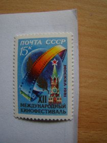 СРСР - СССР - ^/--/^ СССР, Михель  (2009), 5087, XII Международный кинофестиваль в Москве. ^_^^^ СРСР, Міхель (2009), 5087, XII Міжнародний кінофестиваль в Москві. - фото фото фото