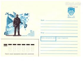 Тематичні колекції Тематические коллекции ^/--/^ Космос  СССР 1990 г -  ХМК -  2 скана - Гагарин ^_^^^ Космос СРСР 1990 р - ХМК - 2 скана - Гагарін - фото фото фото
