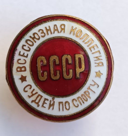 Спортивні Спортивные ^/--/^ Знак &amp;quot;Всесоюзная коллегия судей по спорту&amp;quot;.Винт.ММД.Номерной ^_^^^ Знак &amp;quot;Всесоюзна колегія суддів зі спорту &amp;quot;. Номерний - фото фото фото