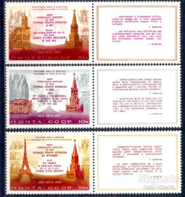 СРСР - СССР - ^/--/^ СССР 1973 Брежнев ФРГ США Франция СК 4193-4195 MNH ^_^^^ СРСР 1973 Брежнєв ФРН США Франція СК 4193-4195 MNH - фото фото фото