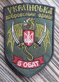 Інше Другое ^/--/^ Шеврон Батальон Правый сектор Добровольческий украинский корпус 5 батальон № 1077 ^_^^^ Правий сектор Добровольчий український корпус 5 батальйон No 1077 - фото фото фото