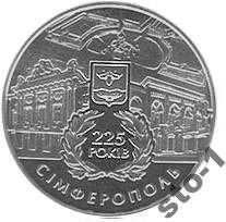 Пам'ятні і ювілейні Памятные и юбилейные ^/--/^ 217 225 років м. Сімферополь СИМФЕРОПОЛЬ 2009 ^_^^^ 217 225 лет г. Симферополь Симферополь 2009 - фото фото фото