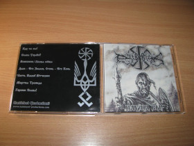 Музичні диски Музыкальные диски ^/--/^ DUB BUK - Іду На Ви!   (2006 Battlelord Productions Japan) Nokturnal Mortum, Khors, Astrofaes, Lucifugum ^_^^^ DUB BUK - Иду На Вы! (2006 Battlelord Productions Japan) Nokturnal Mortum, Khors, Astrofaes, Lucifugum - фото фото фото