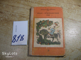 Видання - р. Издания - гг. ^/--/^ дет.лит. сказки 1986 /--/ г ^_^^^ Літ. казки 1986 - фото фото фото