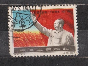 Китай Китай ^/--/^ 25-та річниця конференції  - Мао Цзедун = 1960 р. = КИТАЙ = гаш. ^_^^^ 25-я годовщина конференции - Мао Цзэдун = 1960 г. = КИТАЙ = гаш. - фото фото фото