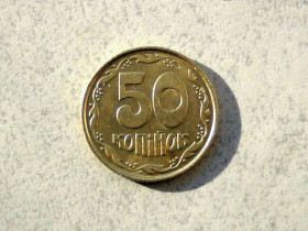 Обігові Обиходные ^/--/^ 50 копійок 1992 рік Україна 1 /--/ АВк &amp;quot; Блиск &amp;quot;  (612) ^_^^^ 50 копеек 1992 год Украина 1 /--/ АВк &amp;quot; Ближний &amp;quot; (612) - фото фото фото