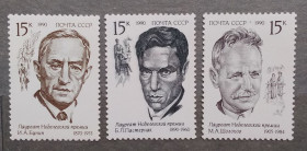 Історія та особистості История и личности ^/--/^ СССР 1990 г - Лауреаты нобелевской премии, негаш ^_^^^ СРСР 1990 р. - Лауреати Нобелівської премії, негаш - фото фото фото