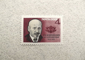 СРСР - СССР - ^/--/^ Поштова марка СРСР &amp;quot; 100 років від дня народження М.М.Коцюбинського &amp;quot; 1964 рік ** ^_^^^ Почтовая марка СССР &amp;quot; Личность 100 лет со дня рождения М.М.Коцюбинского &amp;quot; 1964 год ** - фото фото фото