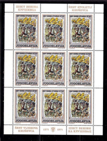 Мистецтво Искусство ^/--/^ Искусство .  Югославия 1971 г   MNH  - м/лист ^_^^^ Югославія 1971 р MNH - м/лист - фото фото фото
