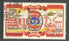 Монголія Монголия ^/--/^ Монголия 1987 профсоюзы Mi 1866 ^_^^^ Монголія 1987 профспілки Mi 1866 - фото фото фото