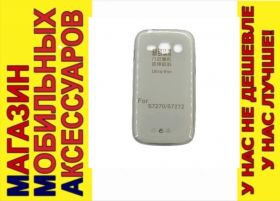 Чохли, бампера Чехлы, бампера ^/--/^ УЛЬТРАТОНКИЙ ЧЕХОЛ Samsung S /--/ 7272 S /--/ 7270 Ace /--/ 3 тон 0,3 /--/ мм ^_^^^ Ультратонський чохол Samsung S /--/ 7272 S /--/ 7270 Ace /--/ 3 тон 0,3 мм - фото фото фото