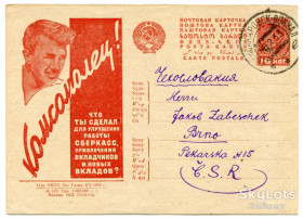 Україна Украина ^/--/^ Поштівка Брно-Олександрівськ 1933. ^_^^^ Почтовка Брно-Александровск 1933. - фото фото фото