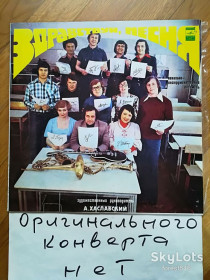 Платівки Пластинки ^/--/^ Здравствуй, песня-Чем не жених  (2)-Ex.-Мелодия ^_^^^ Здрастуй, пісня-Чим не наречений (2)-Ex. Мелодія - фото фото фото