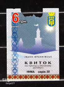 Талони і квитки Талоны и билеты ^/--/^ ZN Квиток  / Билет Ивано-Франковск / Івано-Франківськ, 6 грн. 2019 р., некомпостований _2 ^_^^^ ZN Билет / Билет Ивано-Франковск / Ивано-Франковск, 6 грн. 2019 г., некомпостированный _2 - фото фото фото
