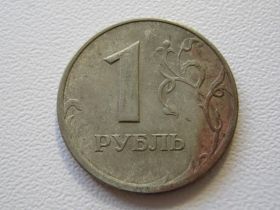 Після  После  ^/--/^ Россия 1 рубль 2005 года СПМД 33396 ^_^^^ Росія 1 рубль 2005 СПМД 33396 - фото фото фото